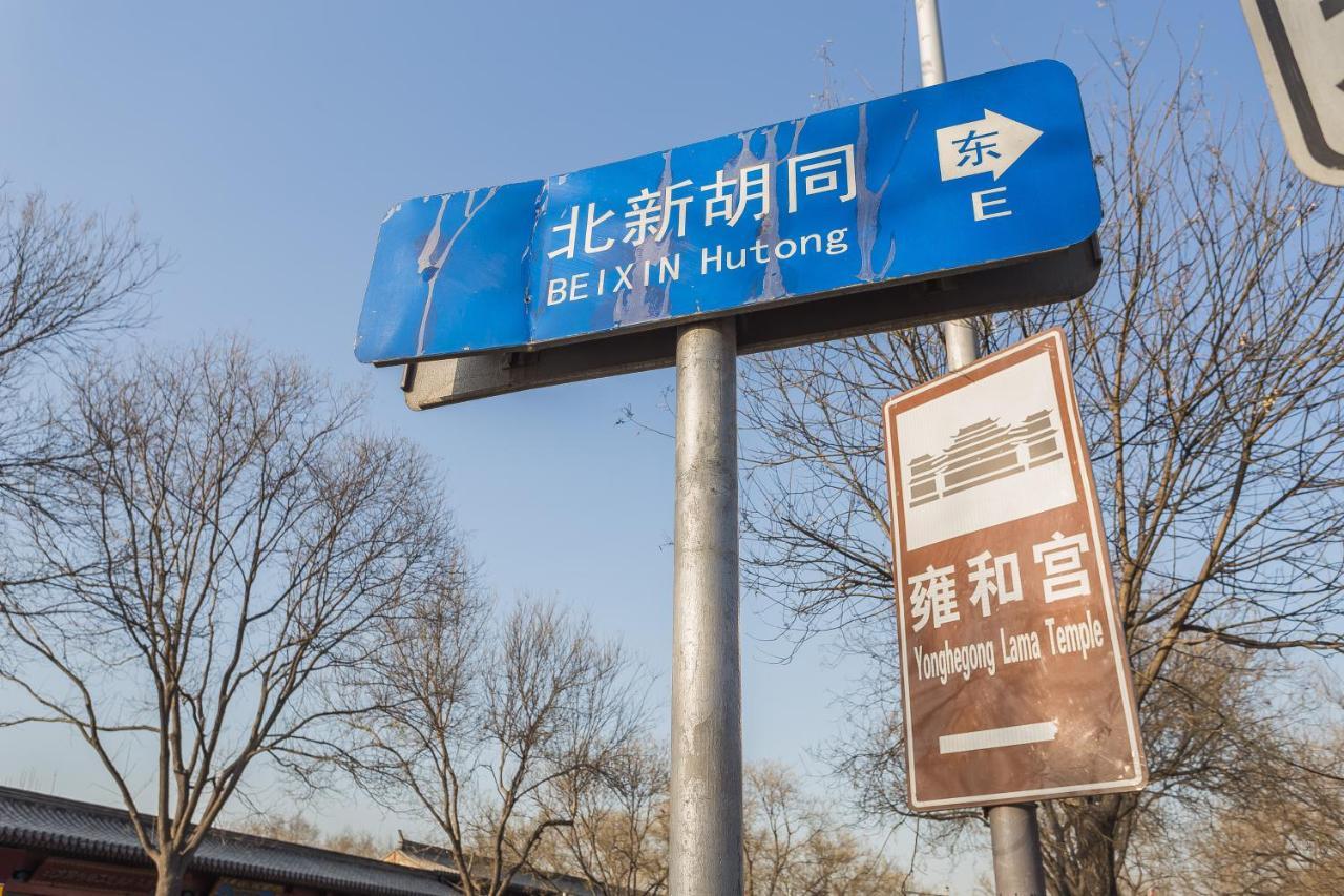 Happy Dragon Courtyard- Newly Renovated With French Windows, Near Tian'anmen Forbidden City,lama Temple And Heaven Temple, 3minutes Walk From Subway,fluent Speaking With Tourist Sights Tickets Service ,free Coffee &laundry Service Beijing