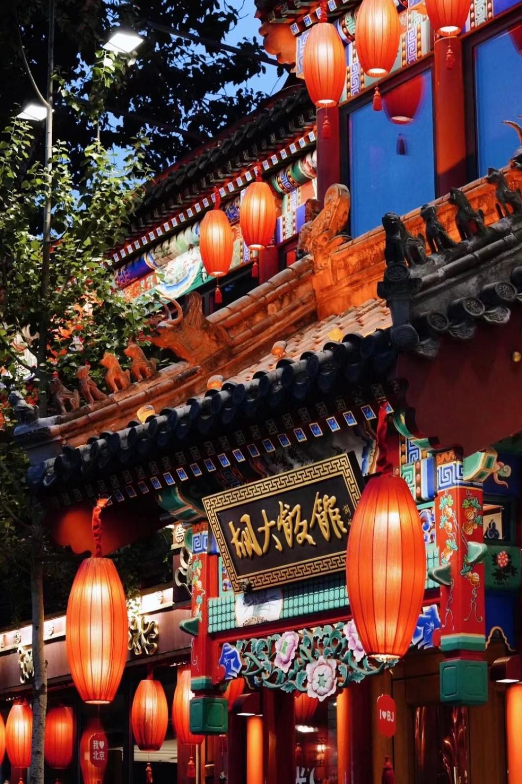 Happy Dragon Courtyard- Newly Renovated With French Windows, Near Tian'anmen Forbidden City,lama Temple And Heaven Temple, 3minutes Walk From Subway,fluent Speaking With Tourist Sights Tickets Service ,free Coffee &laundry Service Hotel Beijing
